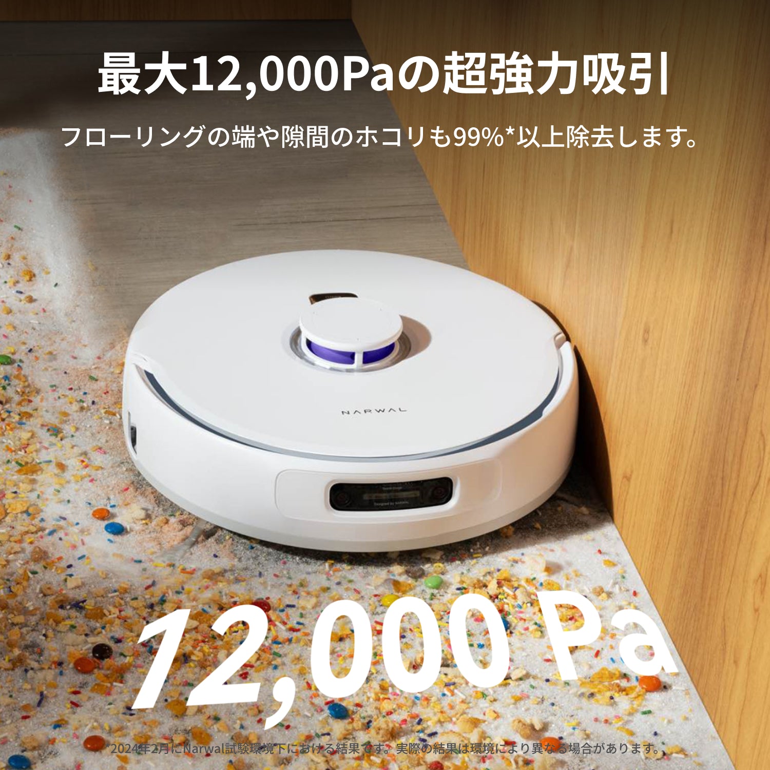 Narwal Freo Z Ultra ロボット掃除機 | Narwal公式サイト - Narwal Japan