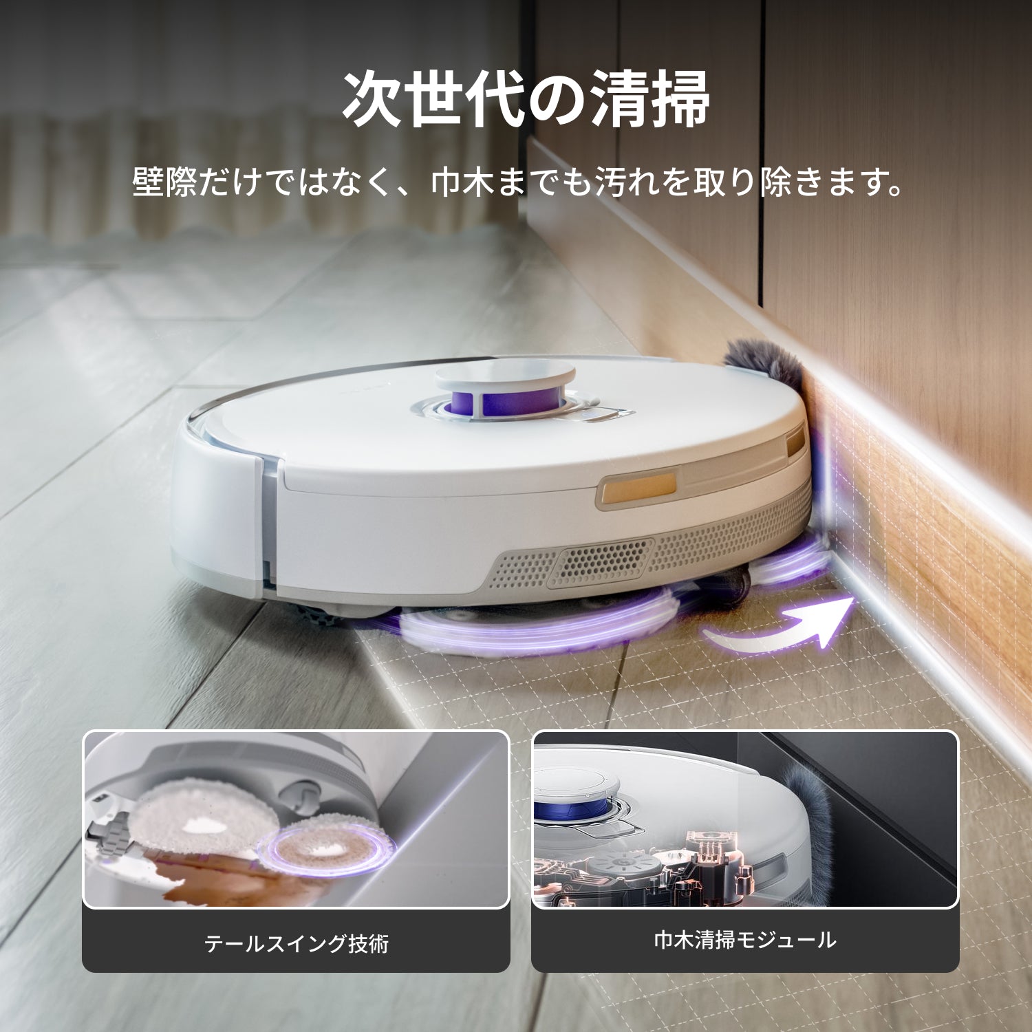 Narwal Freo Z Ultra ロボット掃除機 | Narwal公式サイト - Narwal Japan