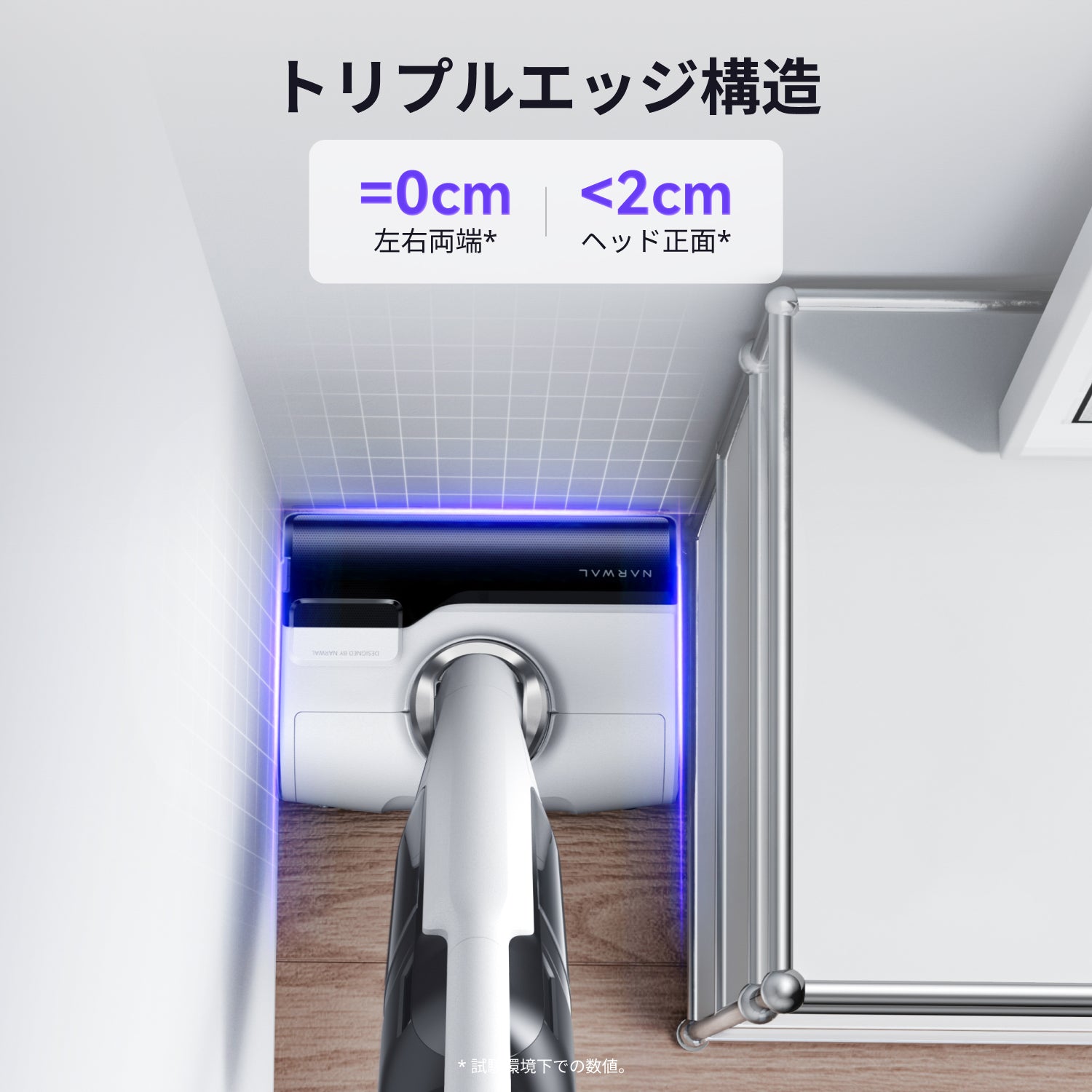 Narwal S30 コードレス水拭き掃除機 | Narwal 公式サイト - Narwal Japan