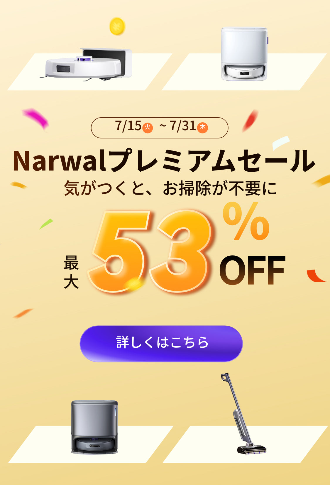 【2023年製 美品】ナーワル フレオ ロボット掃除機 YJCC012 完品 水拭き性能が業界最高水準のロボット掃除機「Narwal Freo」を