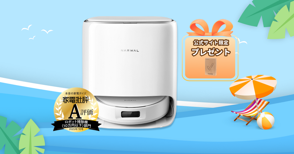 週末限定値下げ　Narwal Freoロボット掃除機 Narwal Freo X Plus ロボット掃除機｜Narwal公式 - Narwal Japan