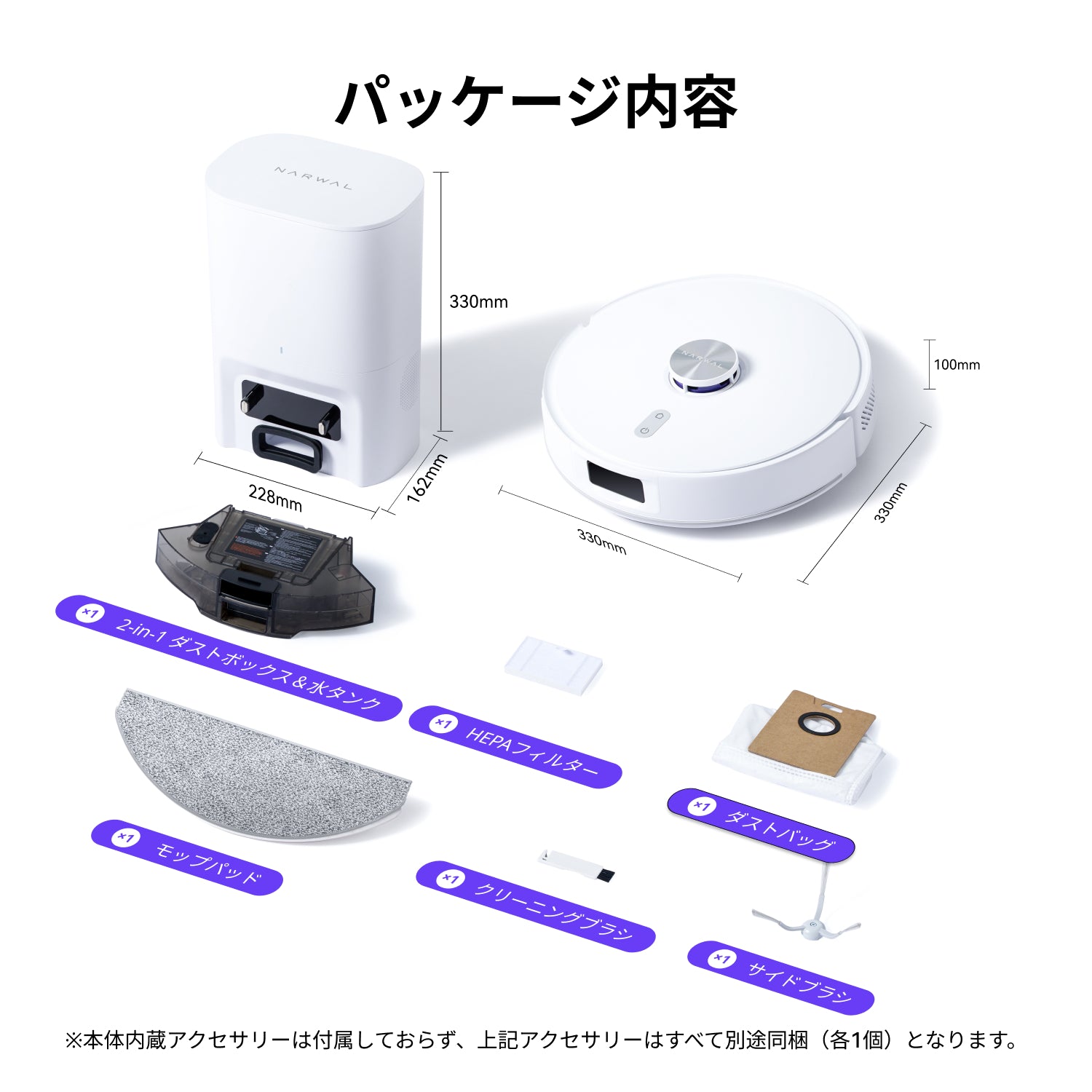 Narwal Freo S ロボット掃除機