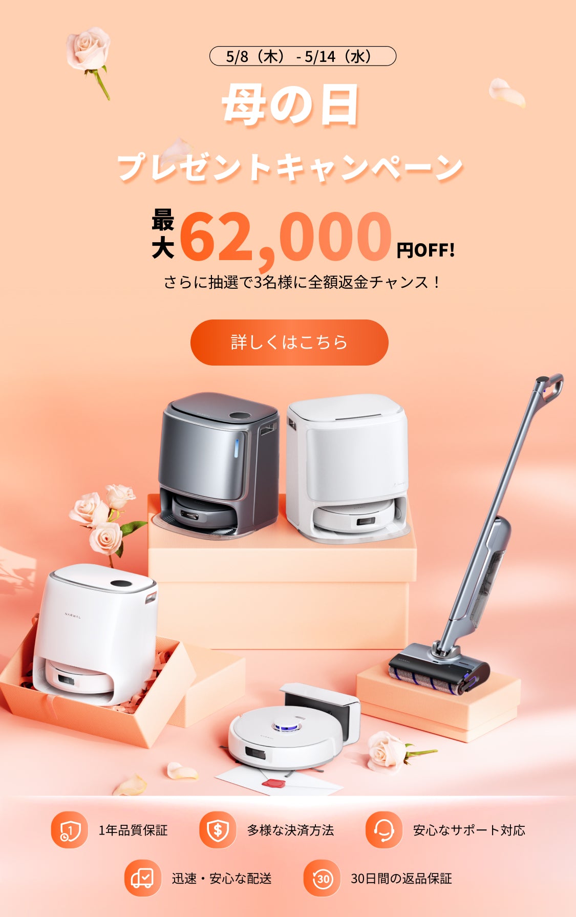 ロボット掃除機｜Narwal （ナーワル）-Narwal Japan公式サイト