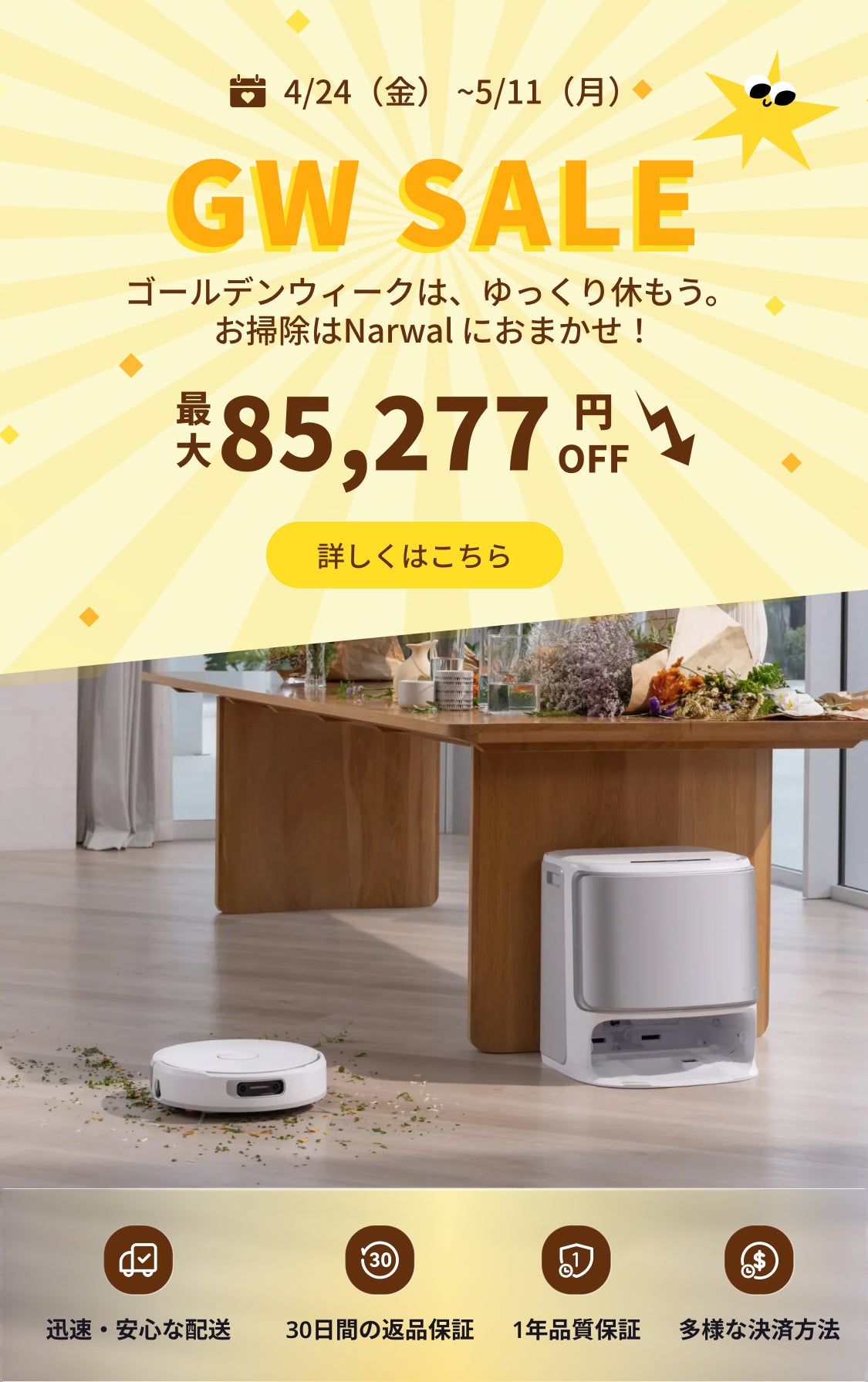 ナーワル ロボット掃除機 Narwal Freo X Ultra ロボット掃除機｜Narwal公式 - Narwal Japan
