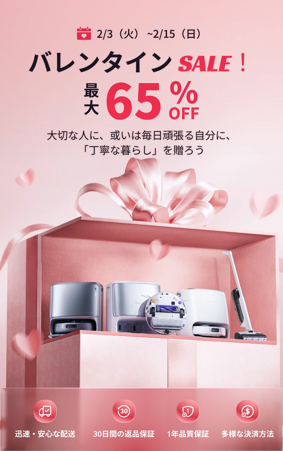 タイムセール｜ロボット掃除機｜Narwal 公式サイト - Narwal Japan