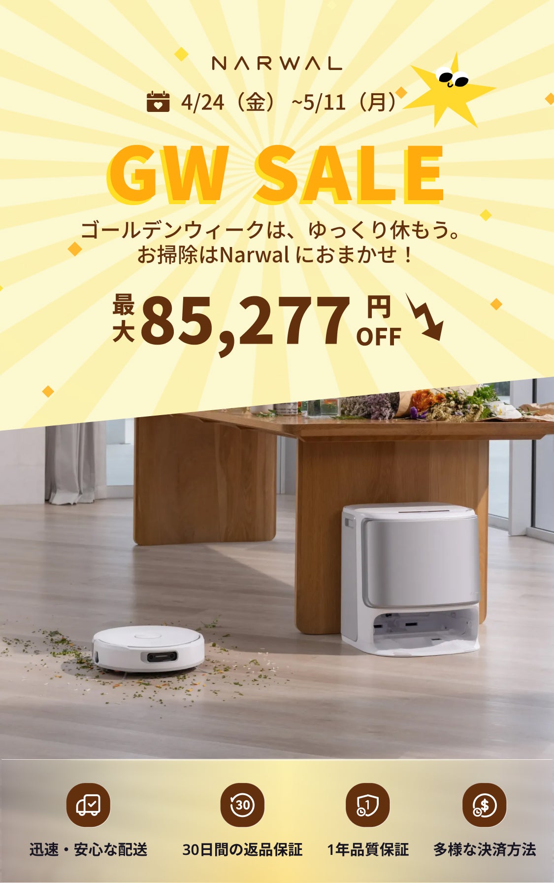 NARWAL ロボット掃除機本体 フィルター付き Narwal Freo X Ultra ロボット掃除機｜Narwal公式 - Narwal Japan