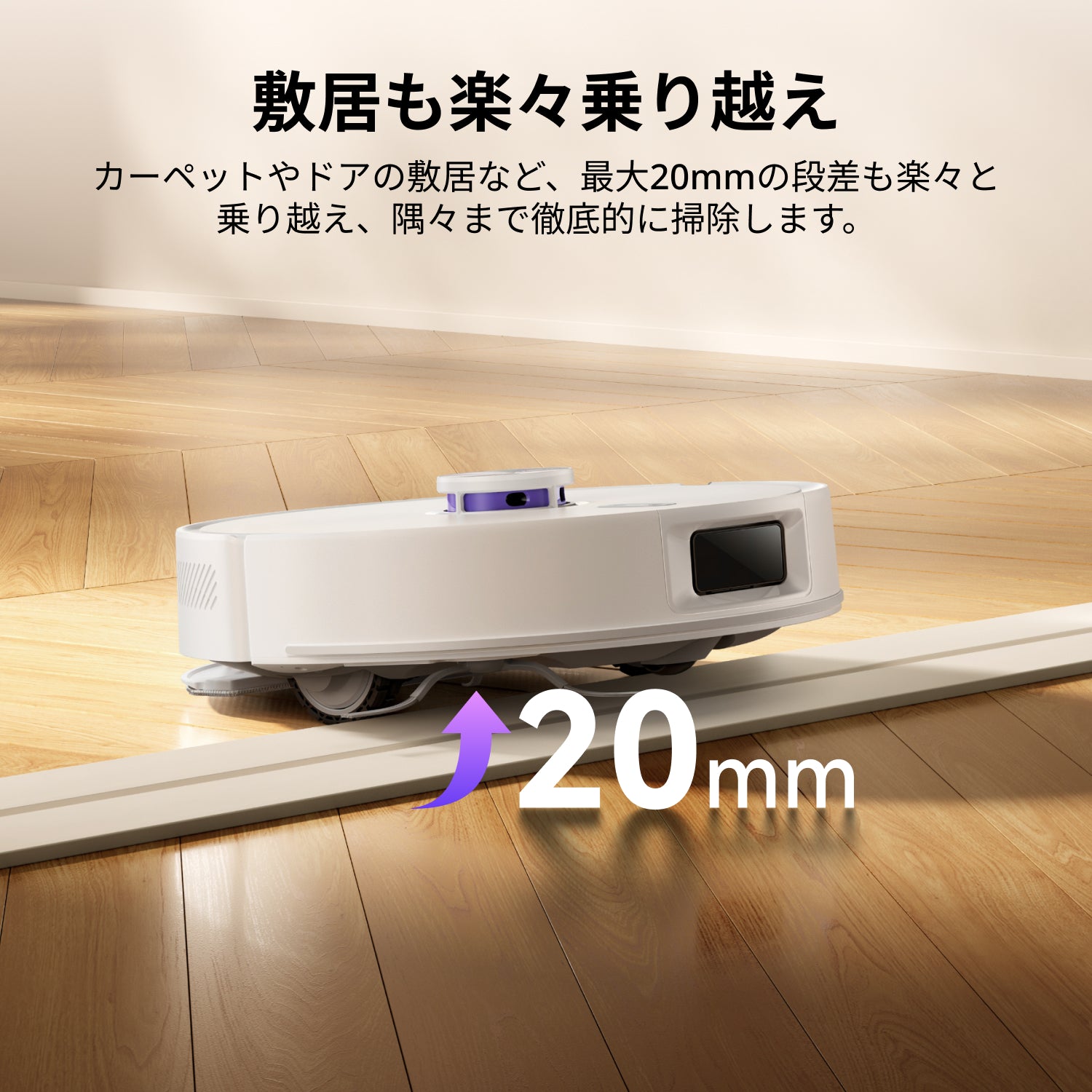 Narwal Freo S ロボット掃除機