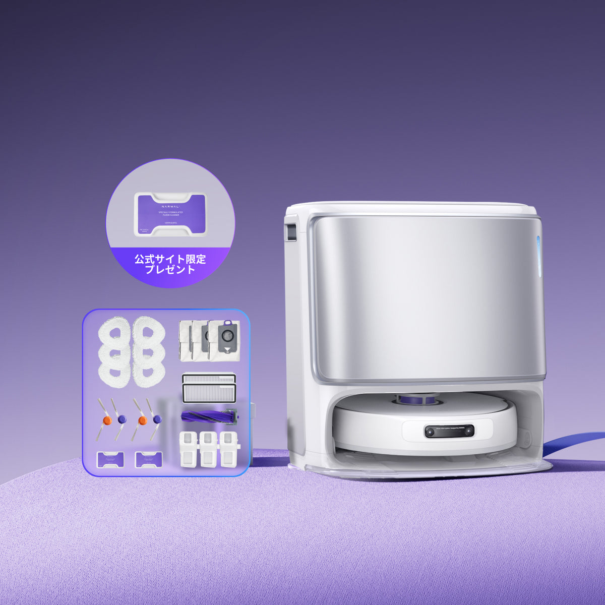 【超お得】Freo Z Ultraロボット掃除機+アクセサリーセット