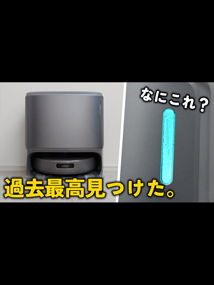 Narwal Freo Z Ultra ロボット掃除機 | Narwal公式サイト - Narwal Japan