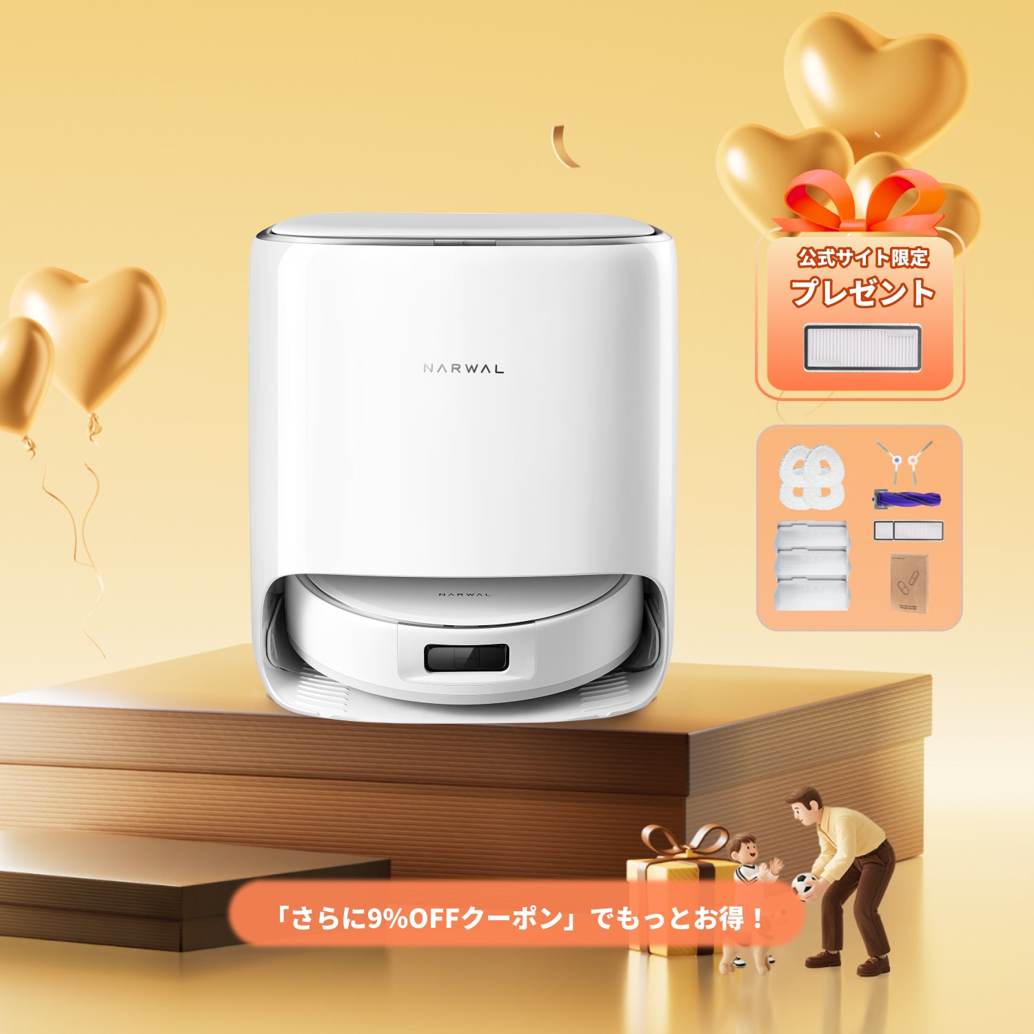 【セット】Narwal Freo Pro ロボット掃除機+アクセサリー