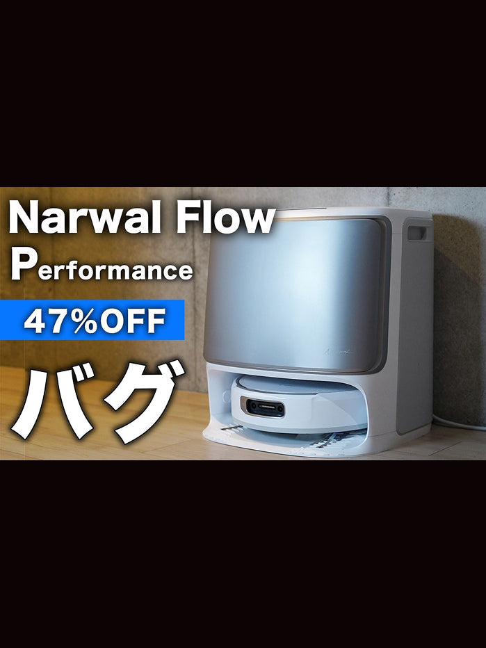 Narwal Flow Performance｜吸引・水拭き対応【公式】 - Narwal Japan