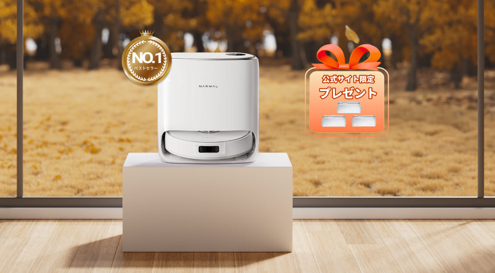 【ジャンク品】NARWAL ロボット掃除機 本体 ホワイト ロボット掃除機｜Narwal （ナーワル）-Narwal Japan公式サイト