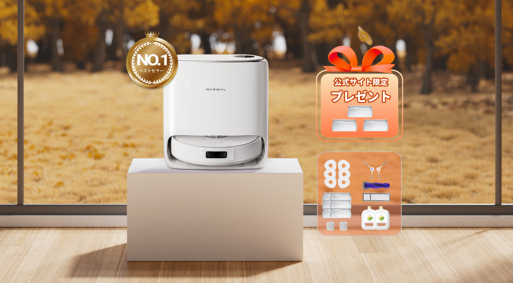 【最新機種】Narwal(ナーワル)Freo Z Ultra ロボット掃除機 楽天市場】【秋の感謝祭限定60000円クーポン】ロボット掃除機