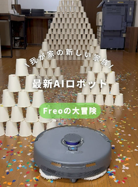 Narwal Freo Z Ultra ロボット掃除機 | Narwal公式サイト - Narwal Japan
