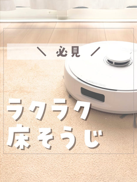 Narwal Freo Pro ロボット掃除機 Narwal Freo Pro 吸引＆水拭き掃除機 | Narwal 公式サイト