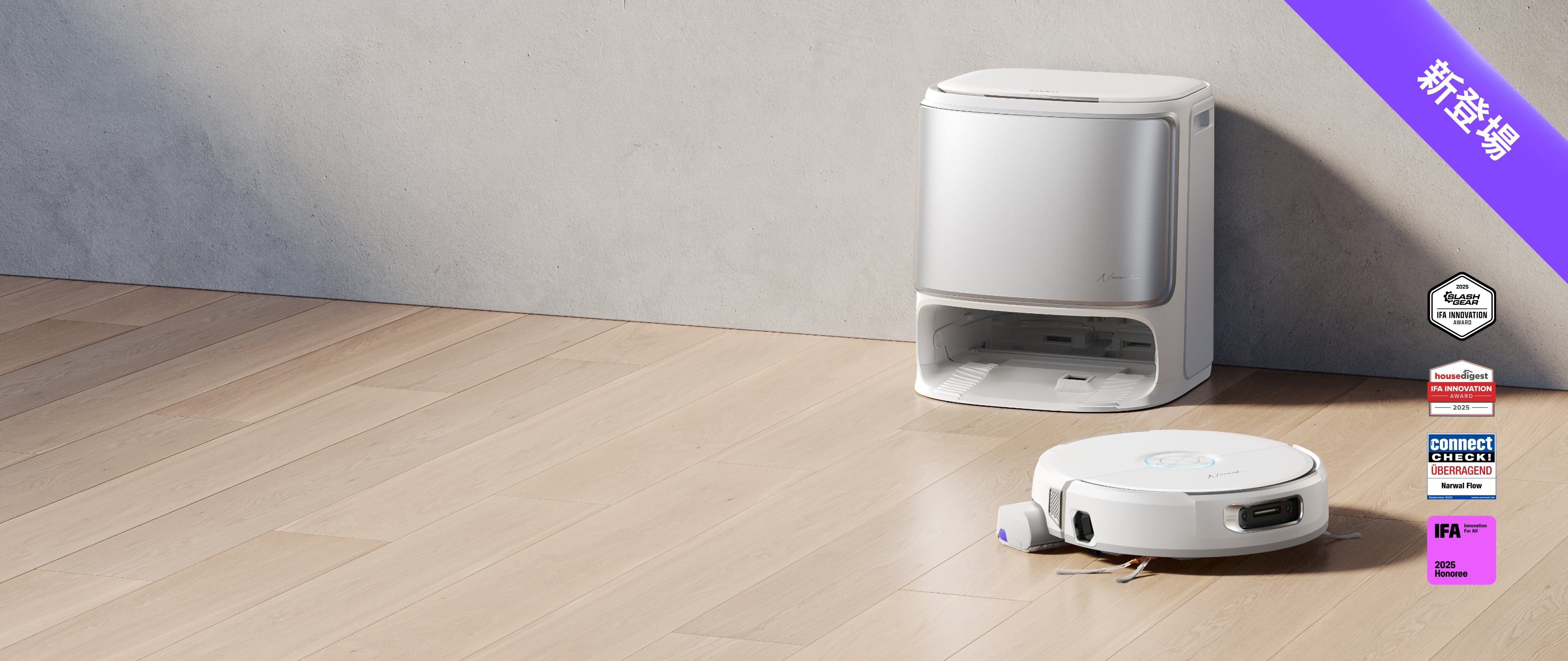 ロボット掃除機｜Narwal （ナーワル）-Narwal Japan公式サイト